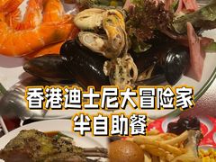 -大冒险家餐厅