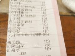 账单-东来顺饭庄(西直门店)