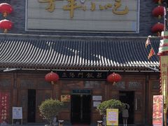 -正阳门饭庄·烤鸭·北京菜(万丰路七里庄店)