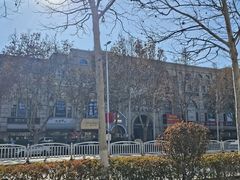 -鲁邦国际风情街(麦世达韩国精品百货店)