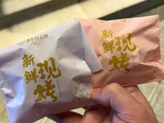 -嘉华鲜花饼·现烤(昆明老街店)