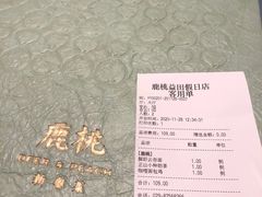 -大树餐厅(益田假日店)