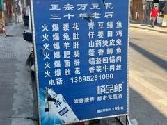 -飞虹鱼馆(春华路店)