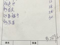 账单-荣兴河鲜楼(江口店)