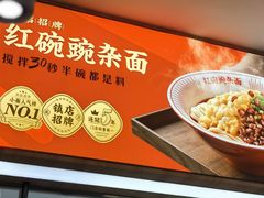 -遇见小面(东方宝泰店)