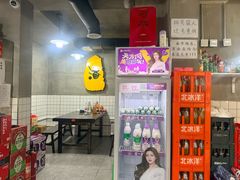 -三番火辣串串香(总店)