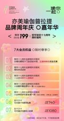 -亦美瑜伽·普拉提