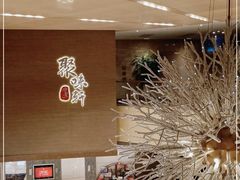 -扬州绿地铂骊酒店·品珍轩中餐厅