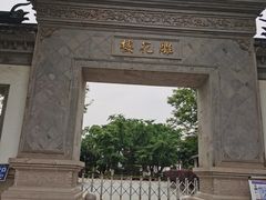 -东山雕花楼