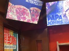 -棒约翰比萨意面(马家堡西路店)