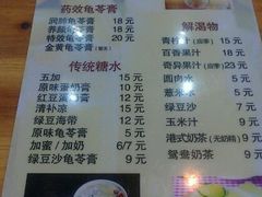 android_upload_pic-糖潮糖水铺(省府店)