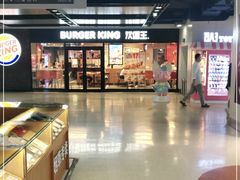-汉堡王(仲盛世界商城店)