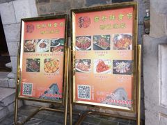 门面-云和祥食府·特色云南菜(金碧公园店)