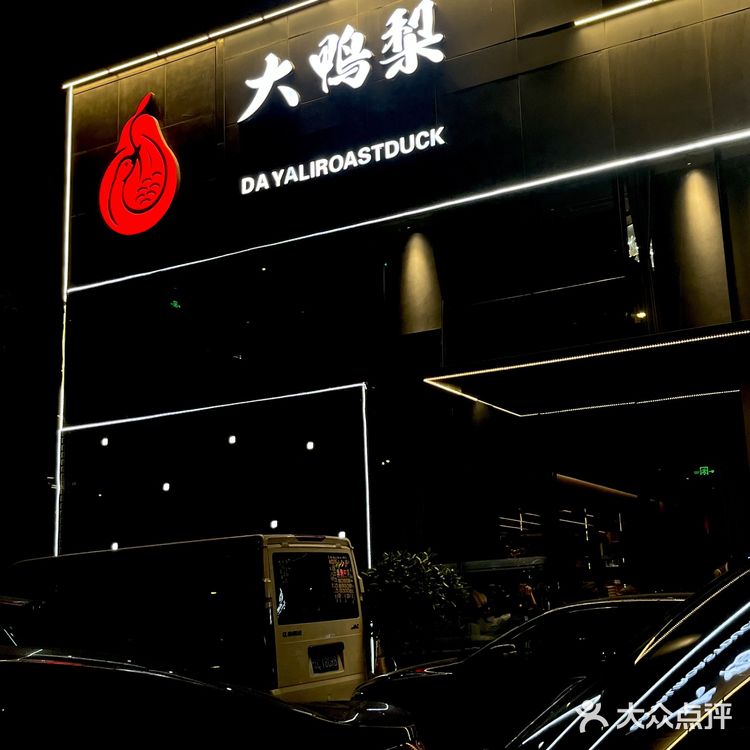 大鸭梨太会了，来这里一口吃掉春天🌸