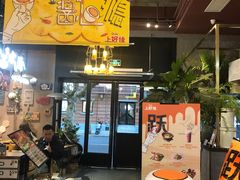 门面-花马天堂云南餐厅 Lost Heaven(外滩店)