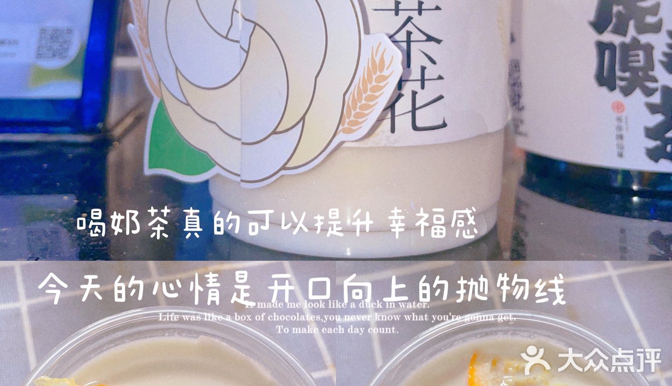 【神仙奶茶】夏天让我想要吨吨吨！！！