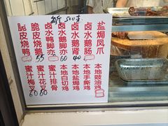 -永兴烧腊