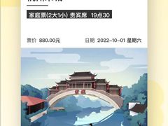 -杭州宋城
