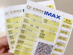 -星河寰宇IMAX影城(星河WORLD·COCO Park店)