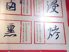 -将军肚烧烤鸡手王(东岭南街店)