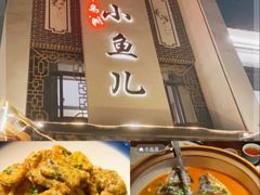 -千岛湖小鱼儿·淳安匠心农家菜