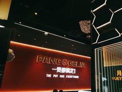 -胖哥俩肉蟹煲(富阳万达店)