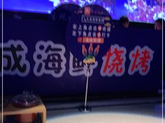-大成活海鲜烧烤龙虾(静安大融城店)