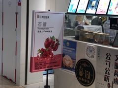 -茶百道(柏威年店)