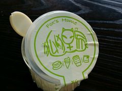 -狐狸家·酸奶酪专门店(平江路店)