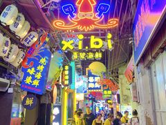 -桥东喜碧海鲜街(水东街店)