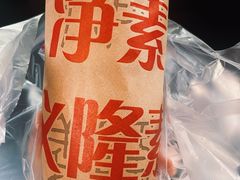 -义隆素菜馆(百年老店)