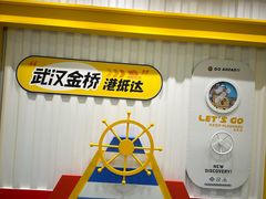 -永旺梦乐城(武汉金桥店)