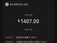 -青岛海景花园大酒店·白果树餐厅青岛菜