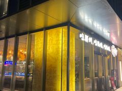 -大鸽饭(汉溪长隆店)