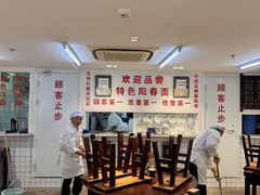 -逸桂禾面馆