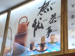 -鸡鸣寺百味斋素菜馆