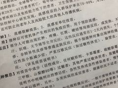 -北京市西城区德胜社区卫生服务中心