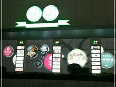 -上海第一八佰伴