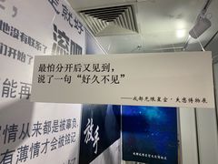 -成都失恋馆