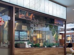 -云海肴·汽锅鸡·云南菜(高德置地店)