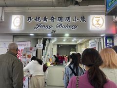 -珍妮曲奇聪明小熊(尖沙咀店)