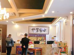 -竹叶涮肉坊(总店)