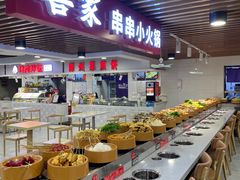 自助取餐区-喜家自助小火锅(乐客城店)