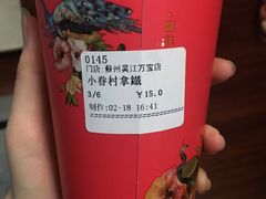 -厝内小眷村(吴江万宝店)