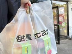 -好利来(彩香店)