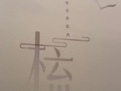 -长风拨筋养身(天街店)