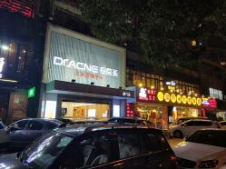-Dr.ACNE痘院长祛痘皮肤管理连锁