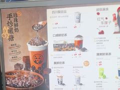 -茶百道(火车南站店)