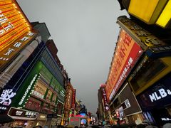 -黄兴南路步行商业街