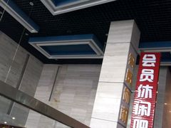 -中影国际影城(芜湖镜湖联盛店)